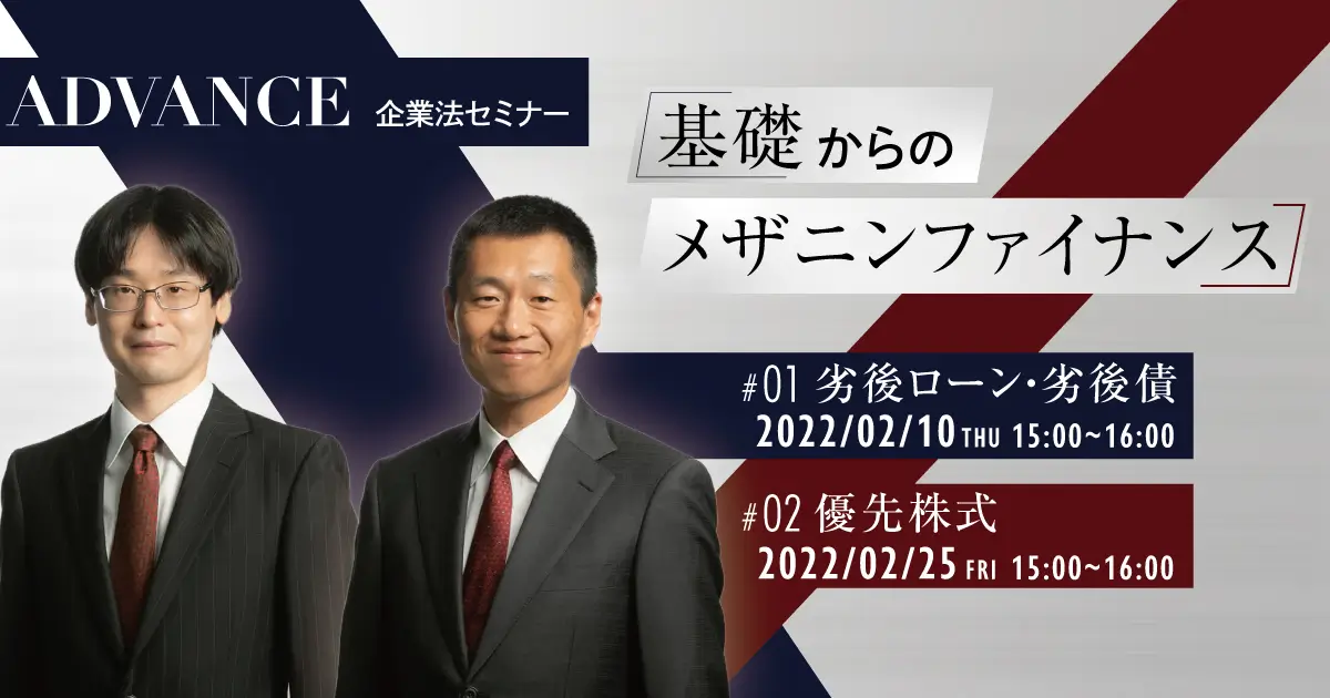 アドバンス 債権法 長島・大野・常松法律事務所編 小川聖史 | 弁護士等紹介 | 長島・大野・常松法律事務所