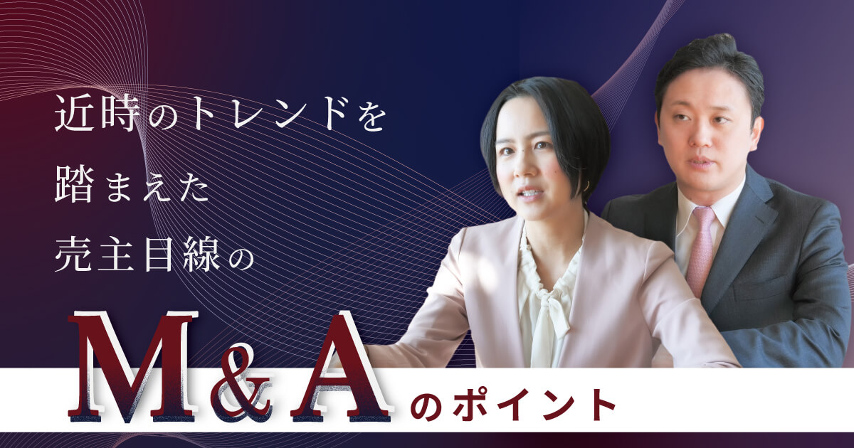 ストーリーで理解するカーブアウトM&Aの法務 | 柴田 堅太郎